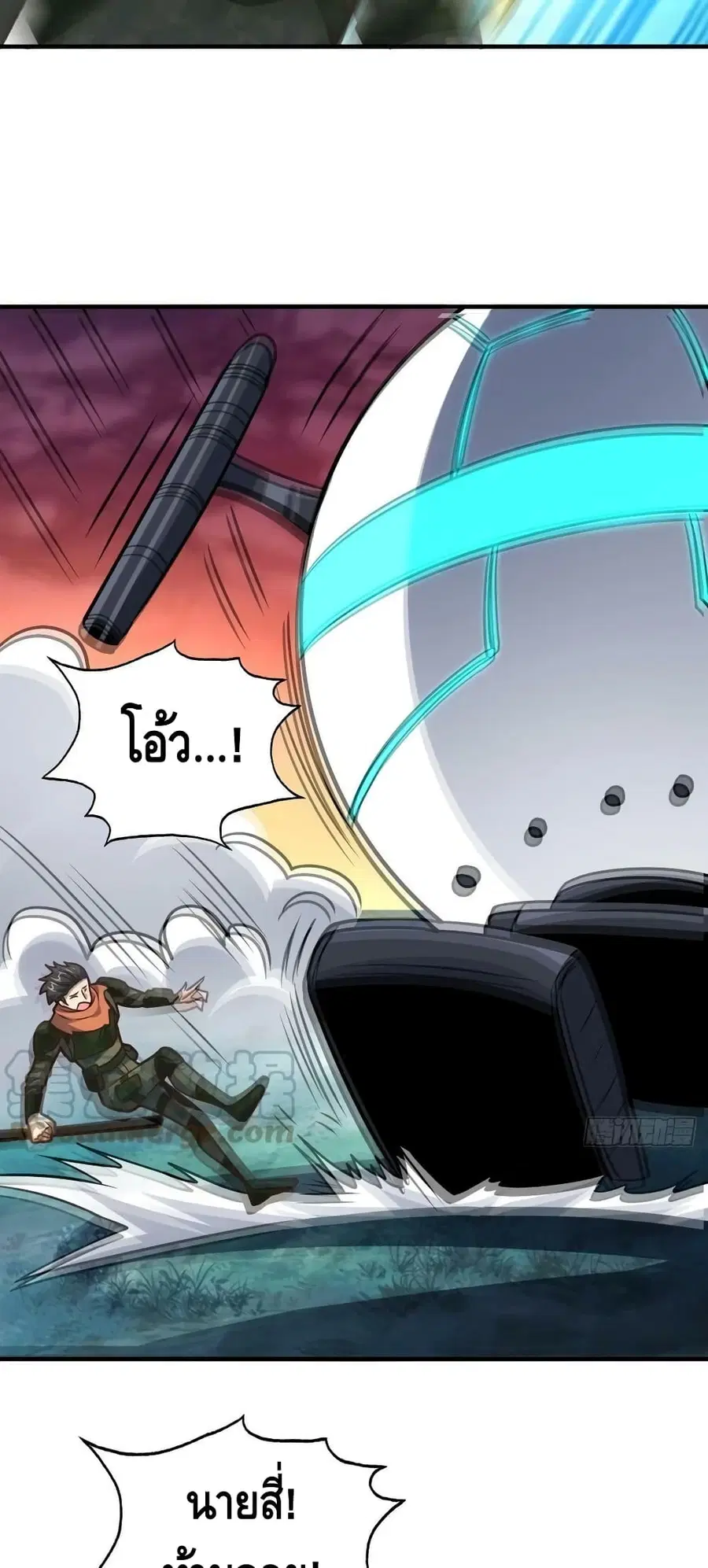 High Energy Strikes ตอนที่ 204 หน้า 24