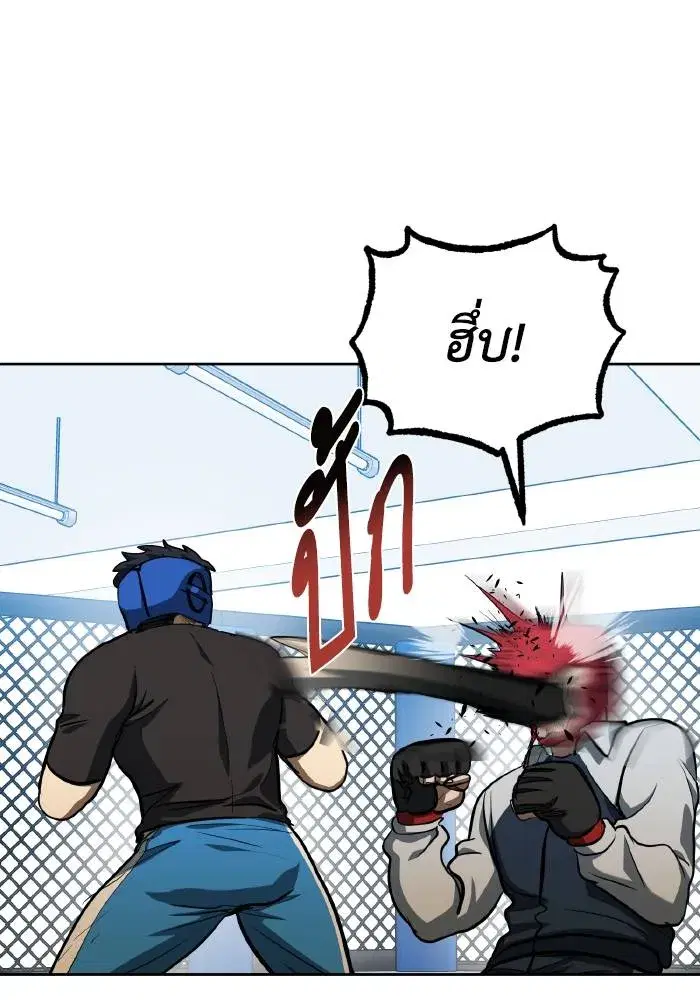 King of the Octagon ตอนที่ 69 หน้า 58