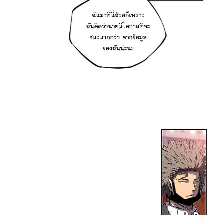 SuperNova ตอนที่ 77 หน้า 161