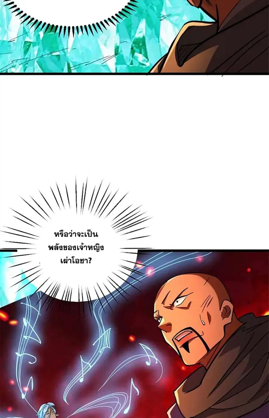 Release That Witch ตอนที่ 431 หน้า 36