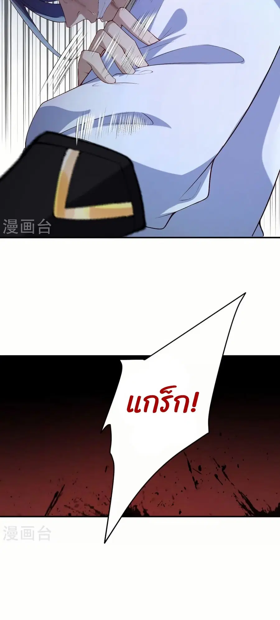Against the Gods ตอนที่ 572 หน้า 6