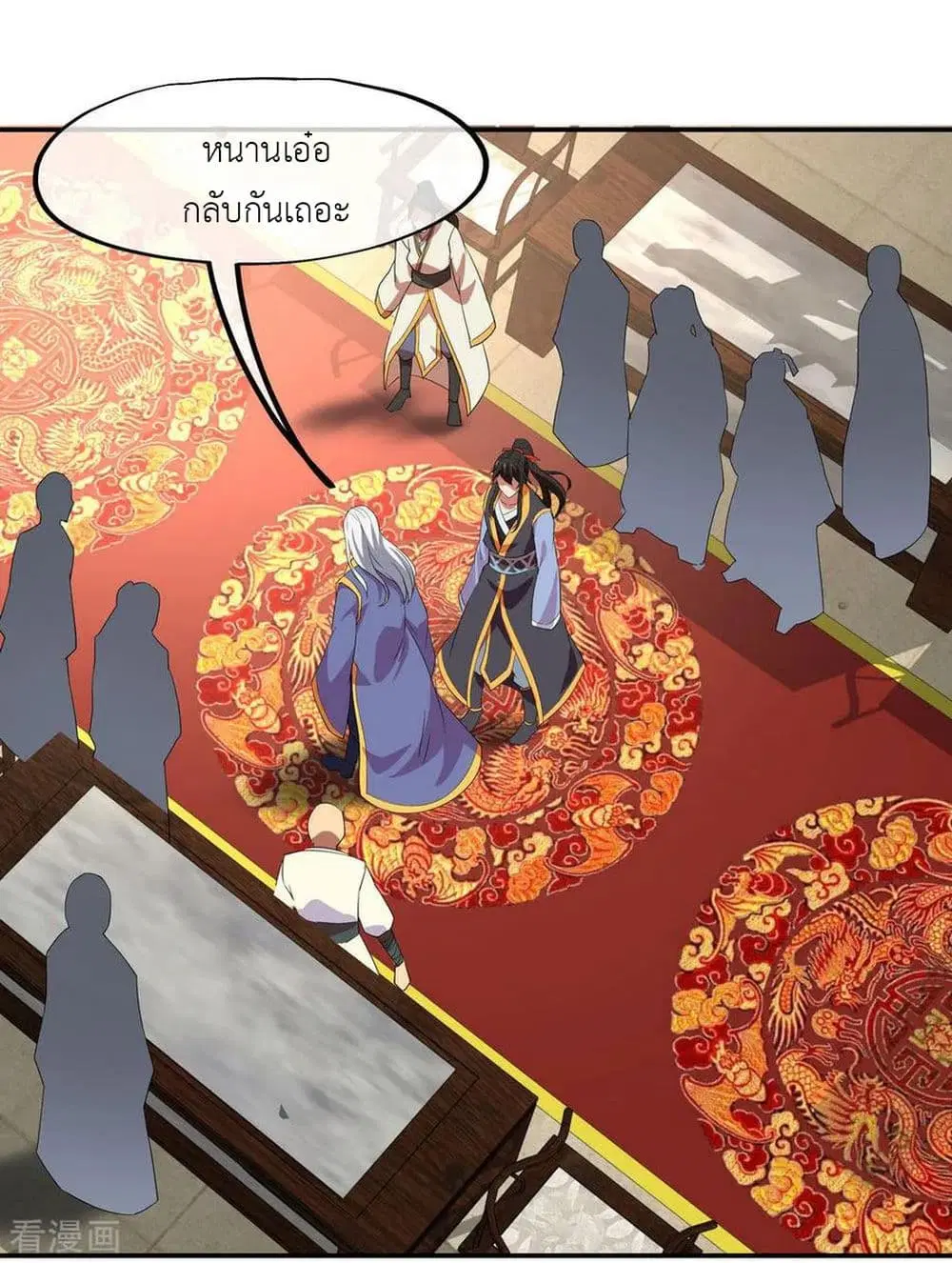Peerless Battle Spirit ตอนที่ 24 หน้า 6