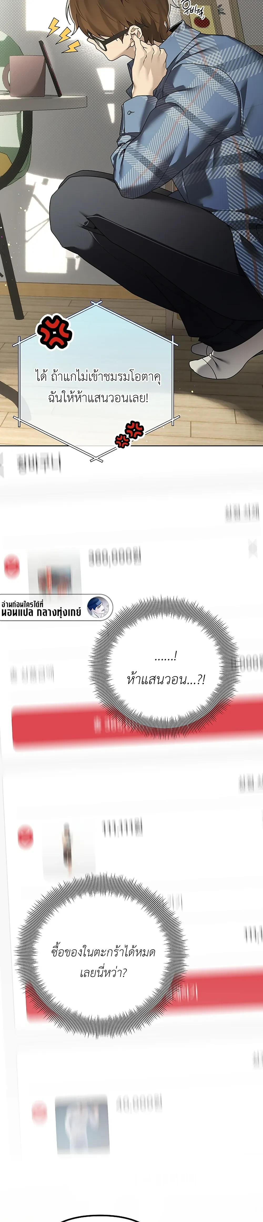 The Accumulated Snow is Extremely Heavy – หิมะหนัก รักทับถมใจ ตอนที่ 1 หน้า 3