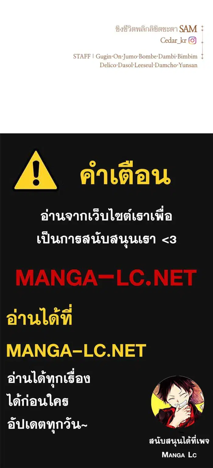 Your Throne ตอนที่ 124 หน้า 184