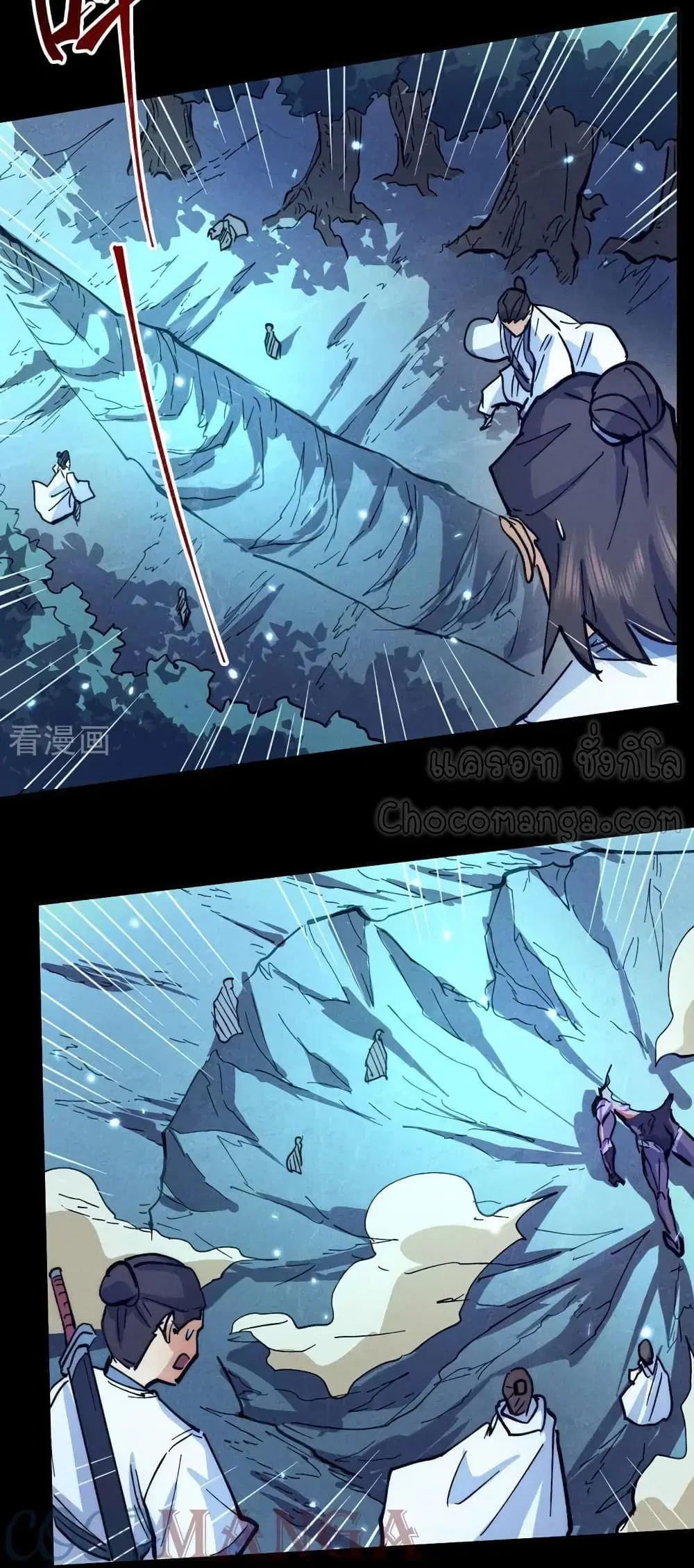 The Strongest Emperor ตอนที่ 83 หน้า 14