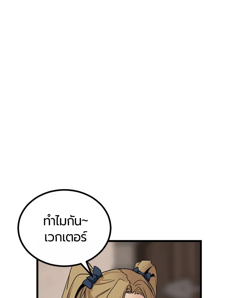 HERO KILLER ตอนที่ 6 หน้า 99