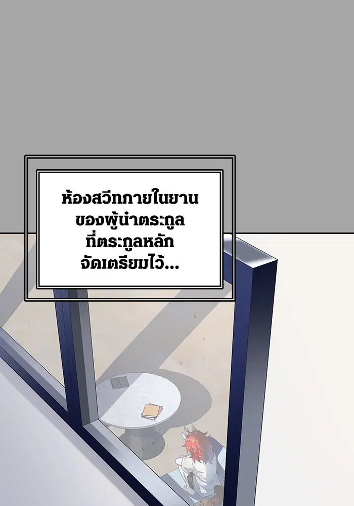 Tower of God ตอนที่ 527 หน้า 145