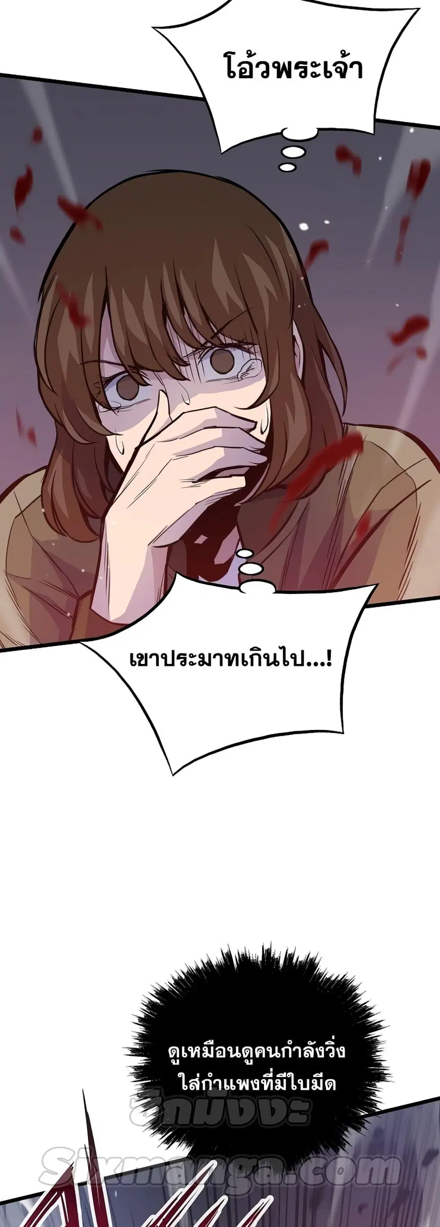 Past Life Returner ตอนที่ 25 หน้า 13