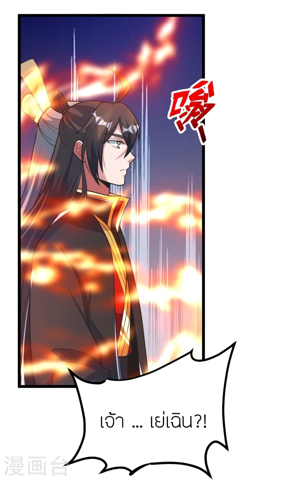 Banished Disciple’s Counterattack ราชาอมตะผู้ถูกขับไล่ ตอนที่ 414 หน้า 68