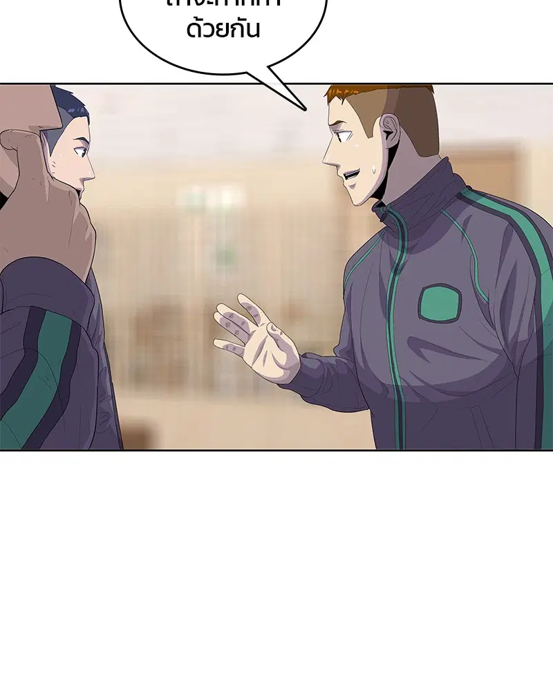 Kitchen Soldier ตอนที่ 147 หน้า 63