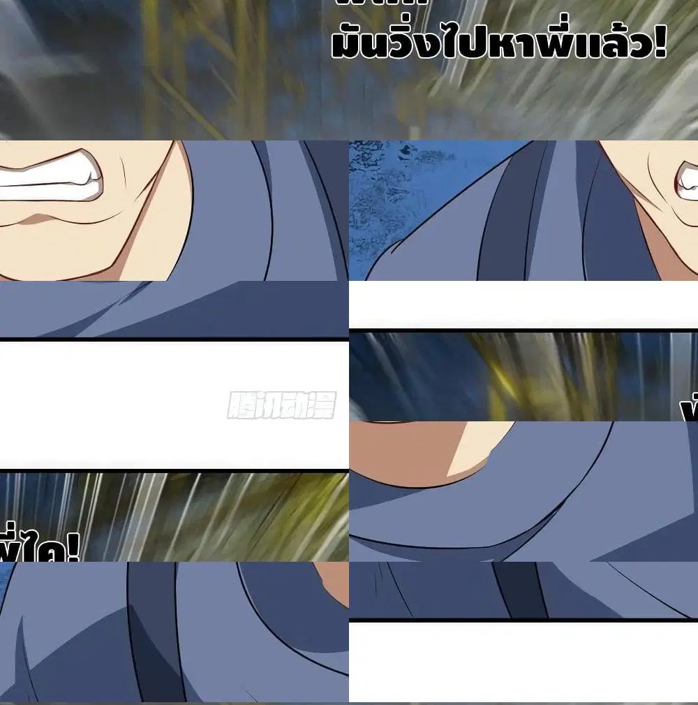 High Energy Strikes ตอนที่ 29 หน้า 6