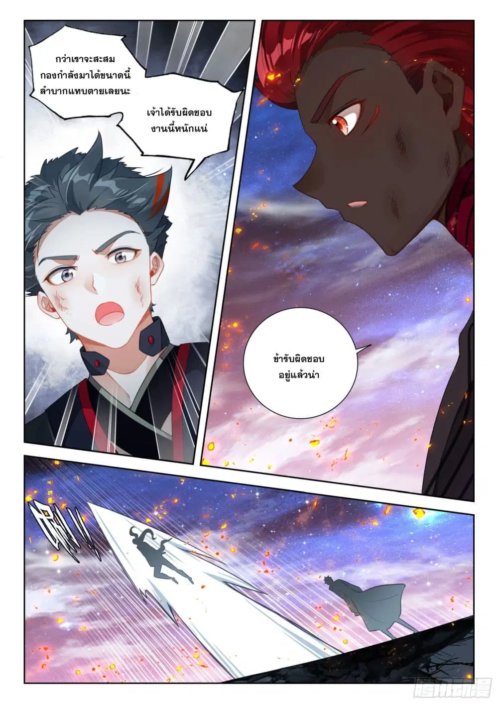 Douluo Dalu IV: Zhongji Douluo ตอนที่ 403 หน้า 5