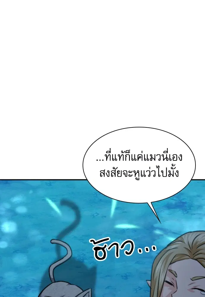 The Druid of Seoul Station ตอนที่ 161 หน้า 55