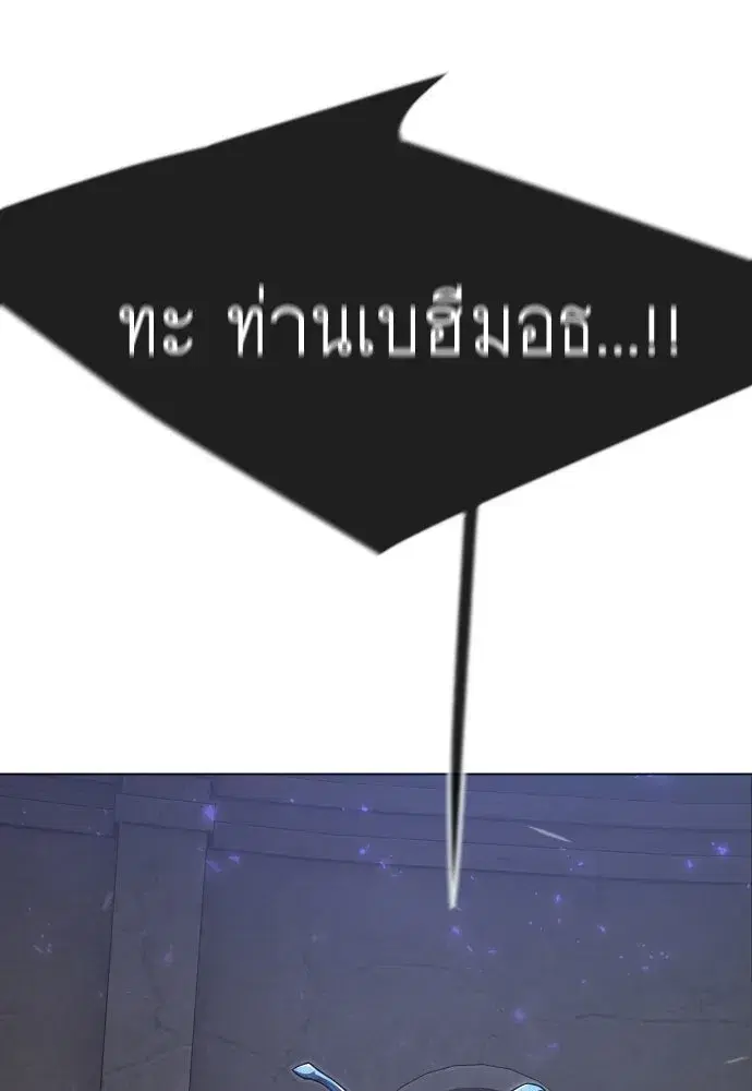 Superhuman Era ตอนที่ 216 หน้า 109