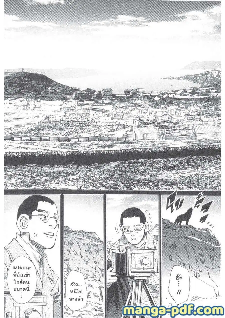 Golden Kamuy ตอนที่ 177 หน้า 3