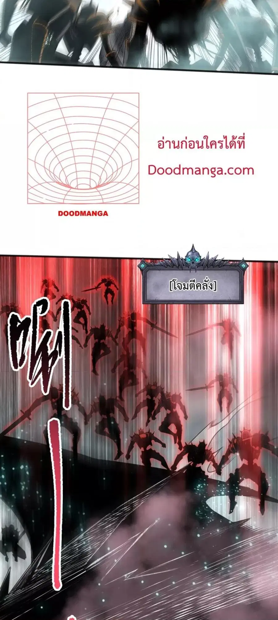 Necromancer King of The Scourge ตอนที่ 136 หน้า 31