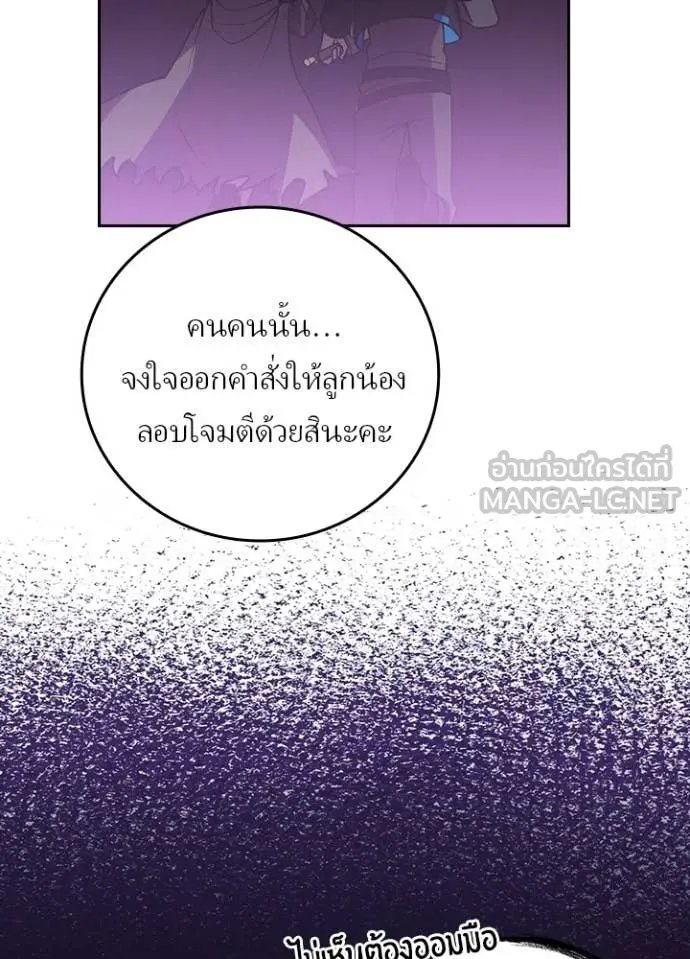 Hidden Class Gravity User เป้าหมายครั้งที่ 2 ต้องเป็นสุดยอดผู้แข็งแกร่งด้วยคลาสลับ ตอนที่ 61 หน้า 93