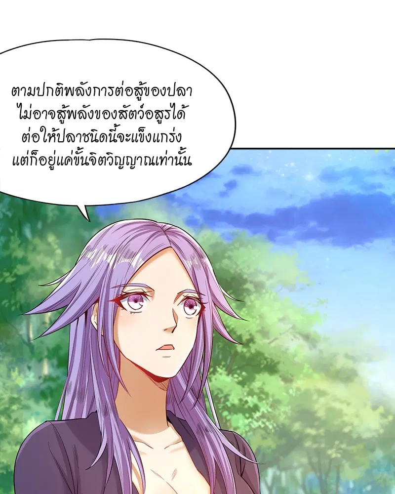 The Time of Rebirth ตอนที่ 92 หน้า 9