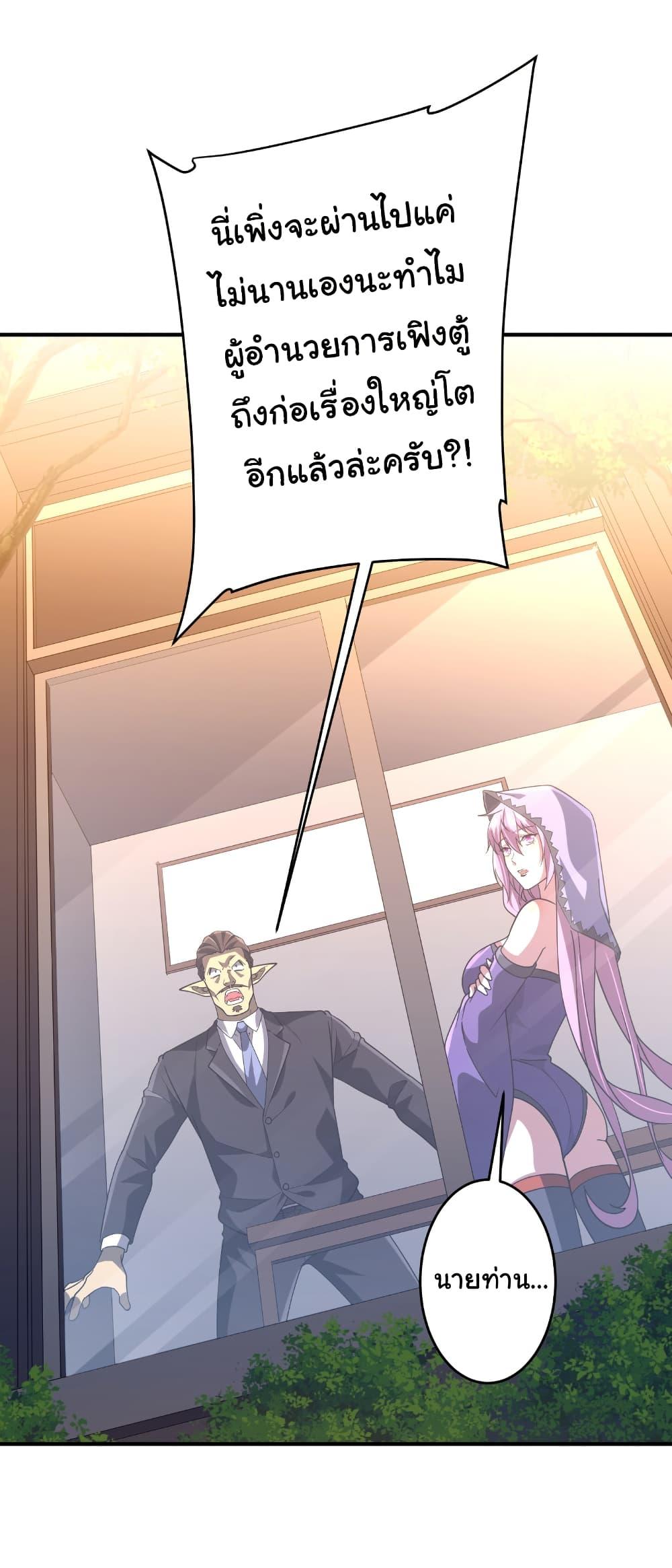 Start with Trillions of Coins ตอนที่ 252 หน้า 16
