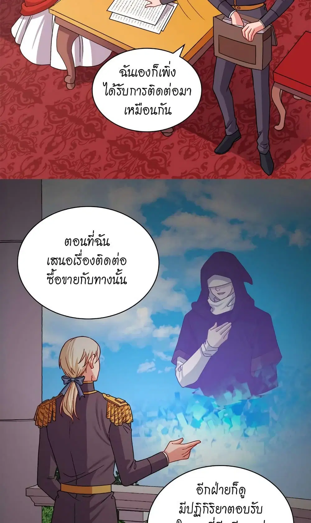What It Takes to be a Villainess ตอนที่ 73 หน้า 28