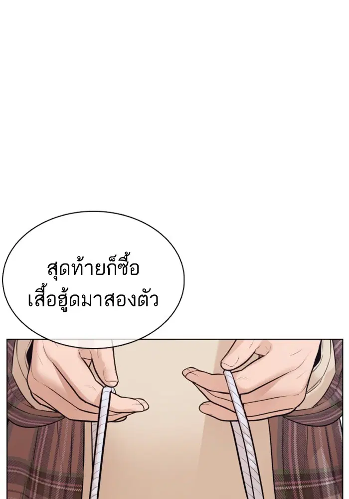How to Fight ตอนที่ 84 หน้า 84