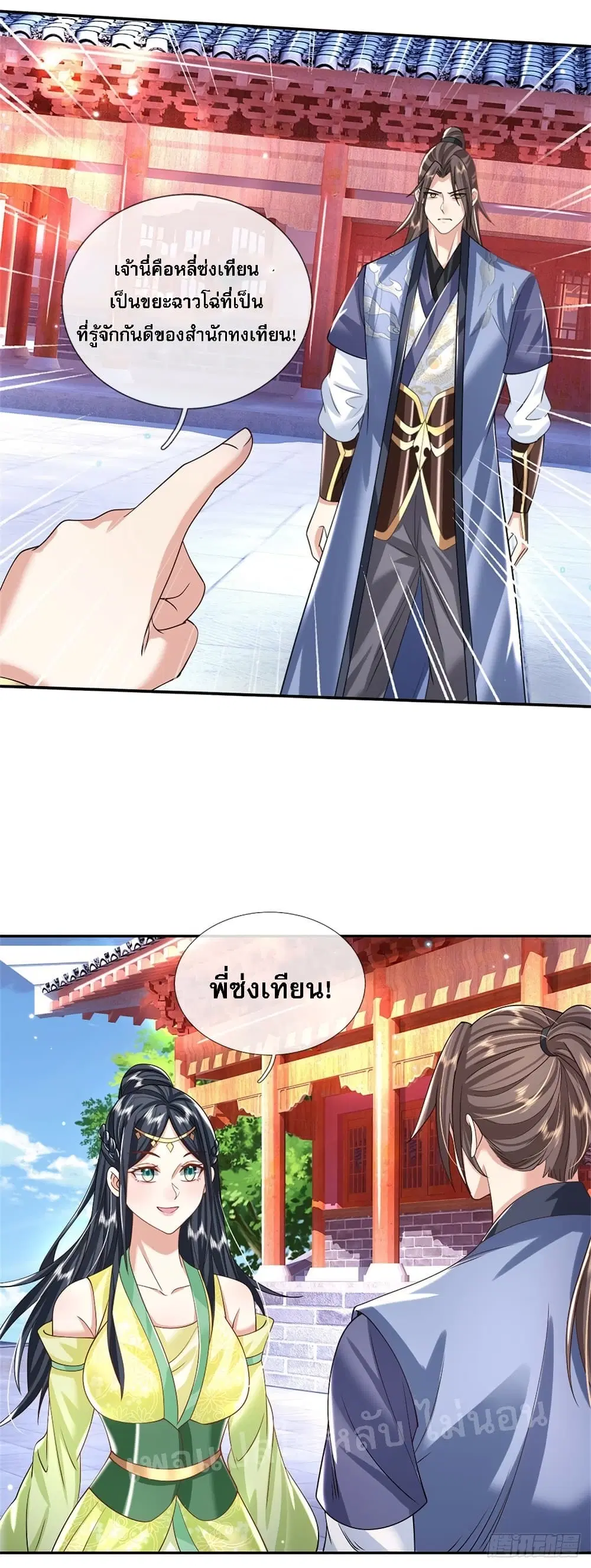 Royal God of War, Rising Dragon ตอนที่ 162 หน้า 7