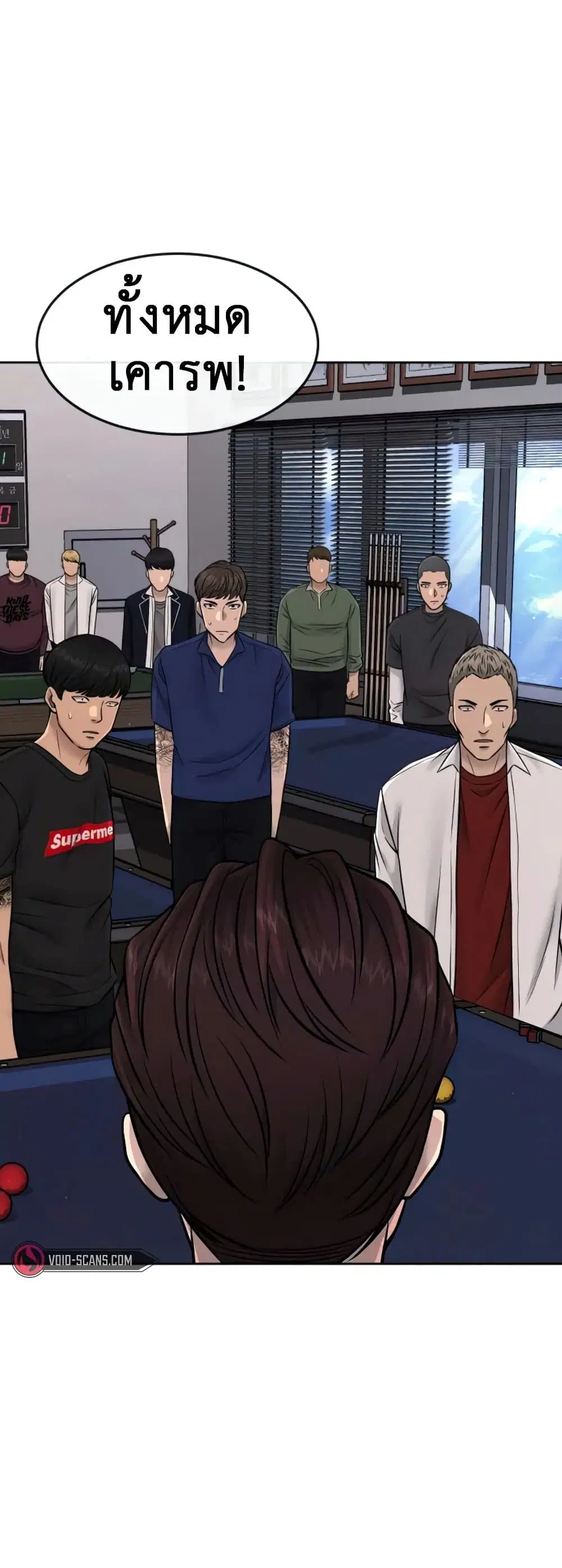 Quest Supremacy ตอนที่ 71 หน้า 39