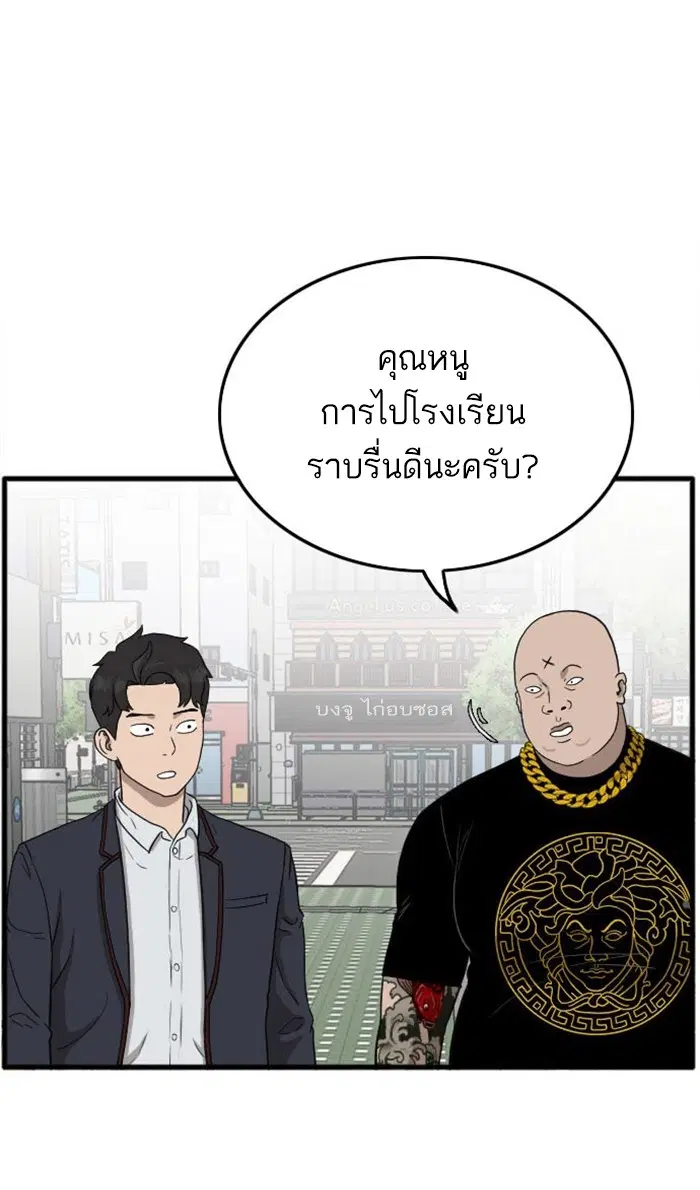 Bad Guy ตอนที่ 7 หน้า 6