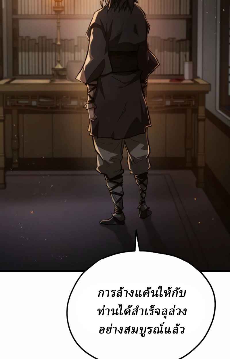 Unrivaled Spear Ghost หอกมารหนึ่งในใต้หล้า ตอนที่ 27 หน้า 76