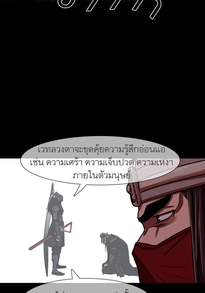 Escort Warrior ตอนที่ 206 หน้า 16