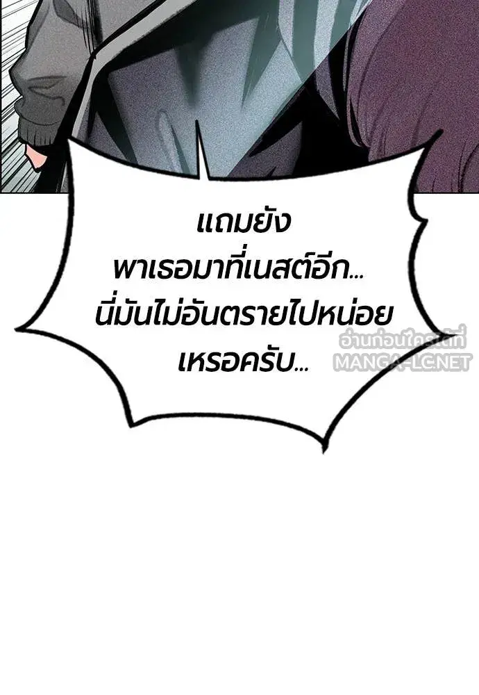 Jungle Juice ตอนที่ 174 หน้า 125