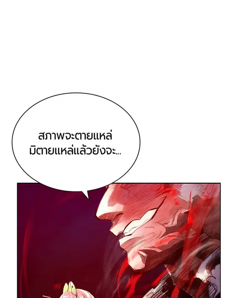 Jungle Juice ตอนที่ 63 หน้า 112