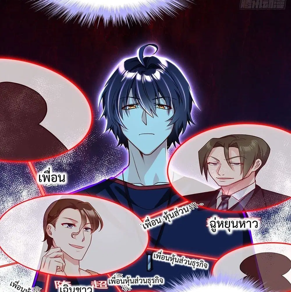 The Immortal Emperor Luo Wuji Has Returned ตอนที่ 57 หน้า 11