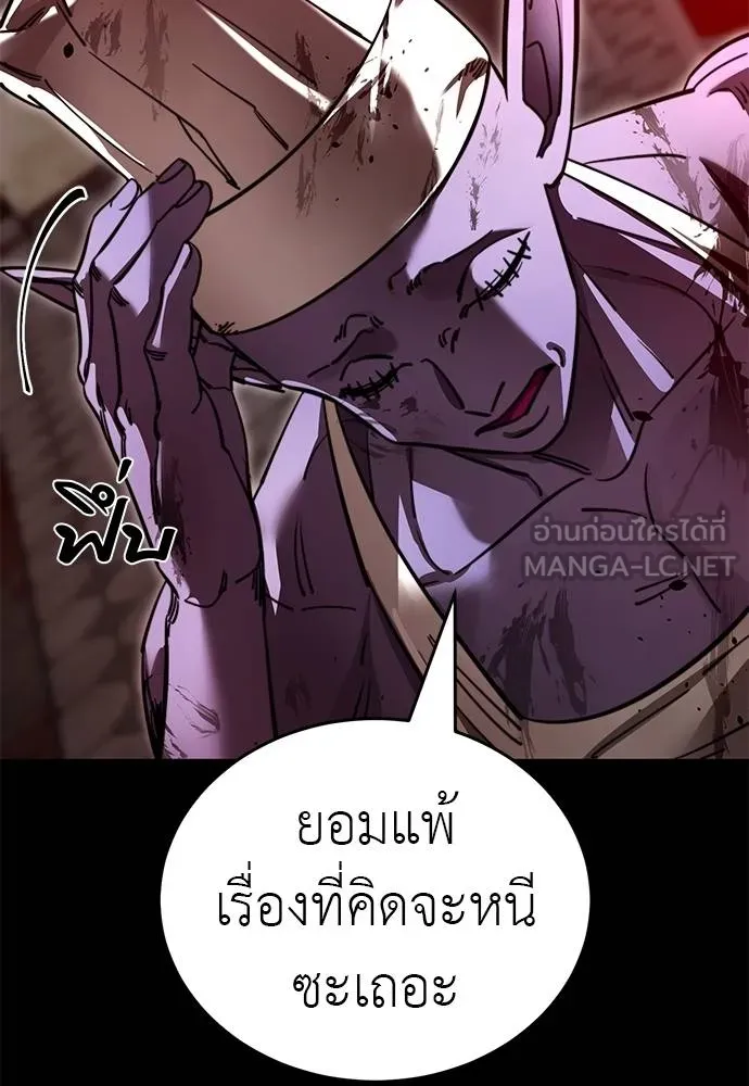Reincarnation Path of The Underworld King ยอมรา ผู้พิพากษาจากนรก ตอนที่ 61 หน้า 165