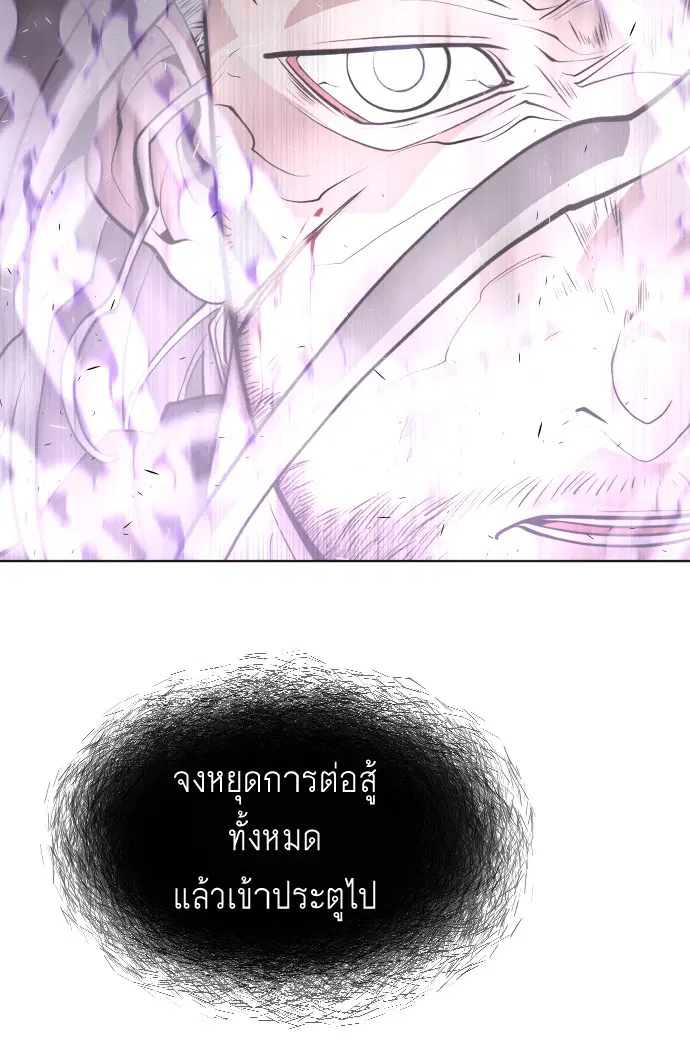 Superhuman Era ตอนที่ 89 หน้า 66