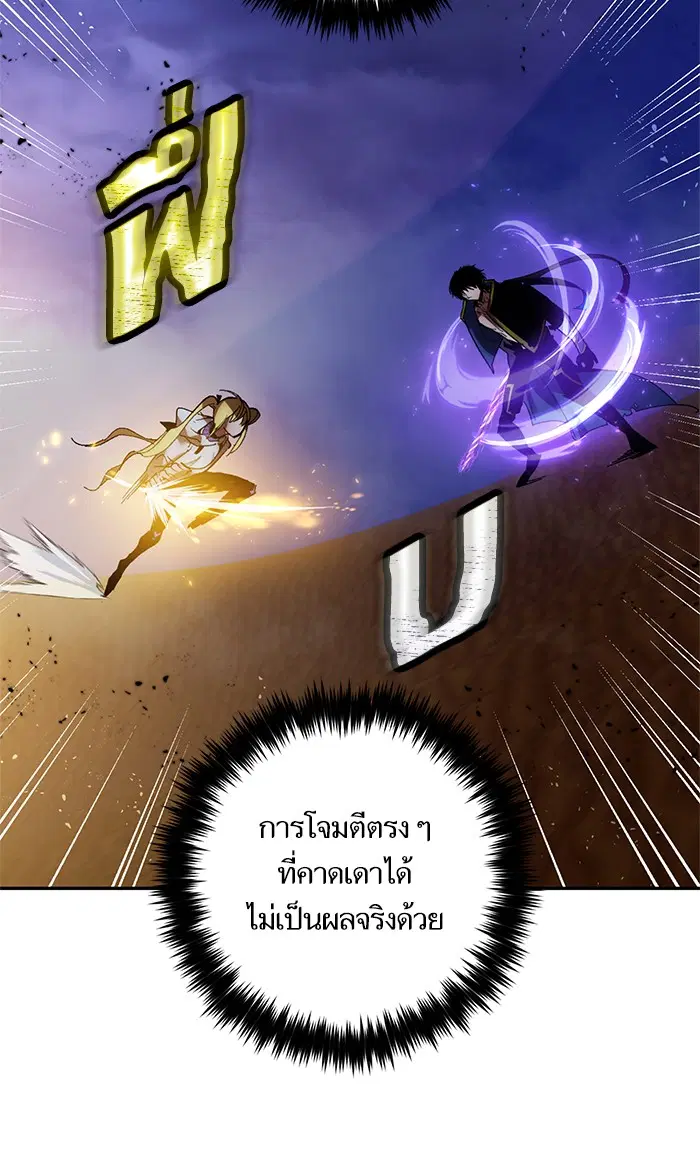 Return to Player ตอนที่ 73 หน้า 35