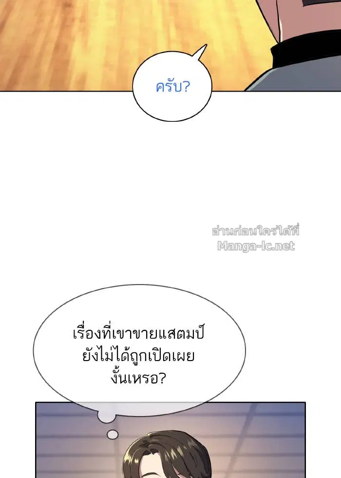 Reborn Rich ตอนที่ 9 หน้า 82