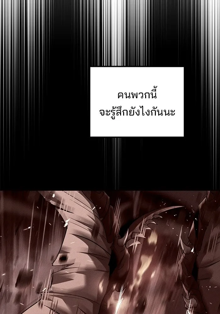 A Wizard’s Restaurant ตอนที่ 120 หน้า 124