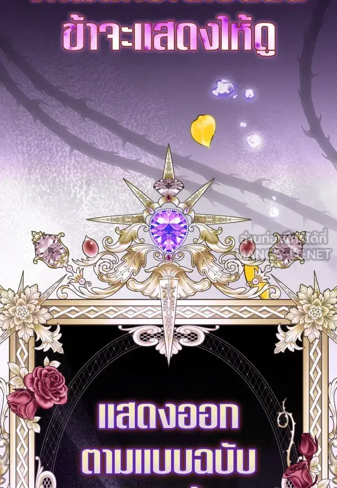 Your Throne ตอนที่ 237 หน้า 12