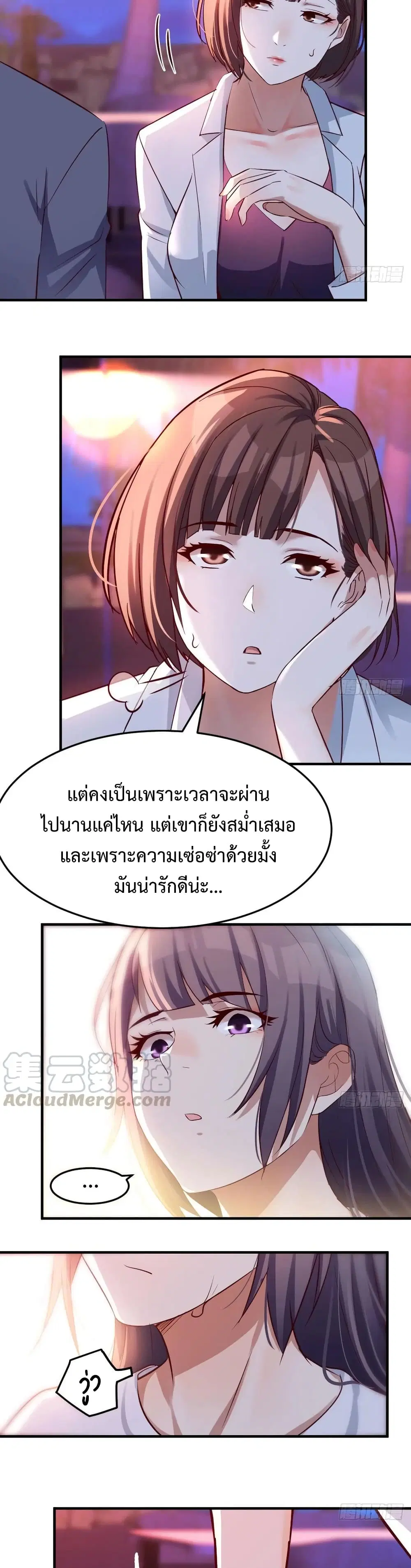 My Twin Girlfriends Loves Me So Much ตอนที่ 98 หน้า 11