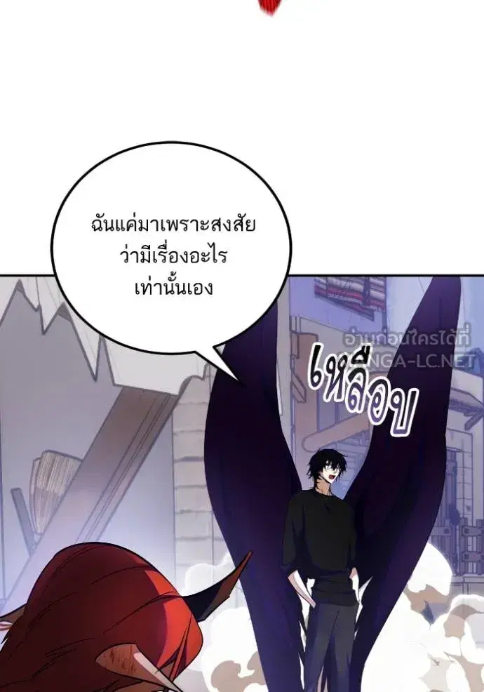 Return to Player ตอนที่ 184 หน้า 74