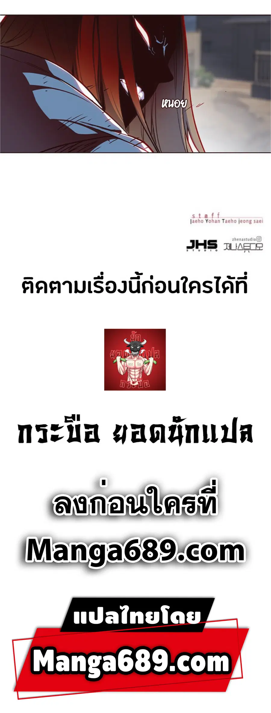 Eleceed ตอนที่ 42 หน้า 94