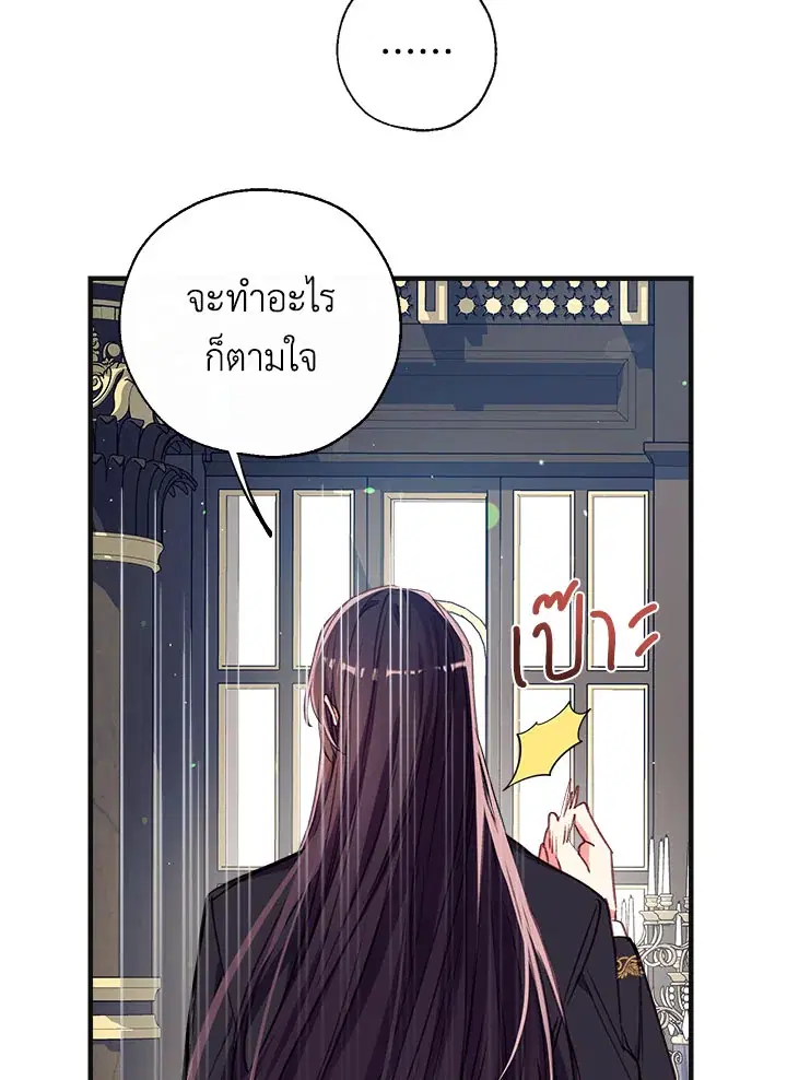 Can We Become a Family? ตอนที่ 31 หน้า 91