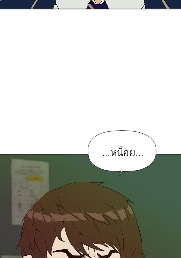 Weak Hero ตอนที่ 198 หน้า 14