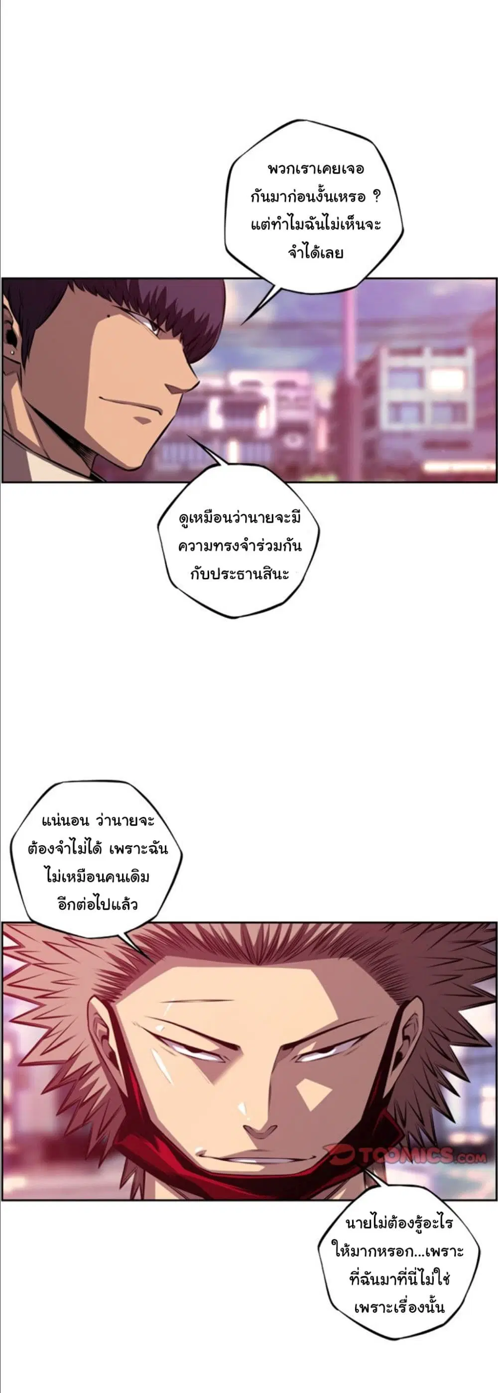SuperNova ตอนที่ 162 หน้า 4