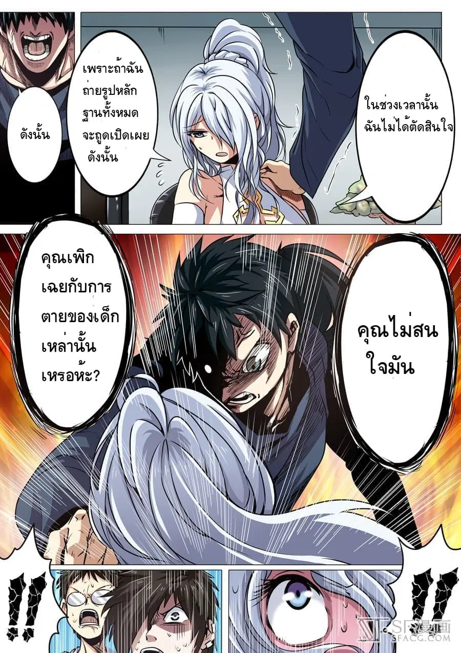 Hero? I Quit A Long Time Ago ตอนที่ 16 หน้า 6