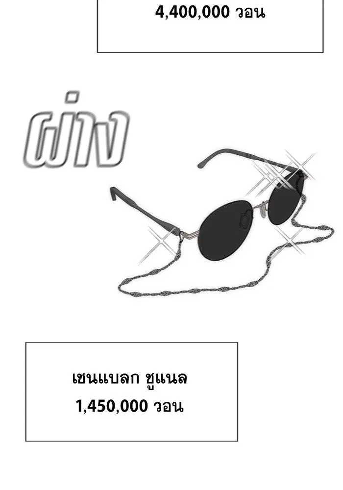 True Education ตอนที่ 91 หน้า 55