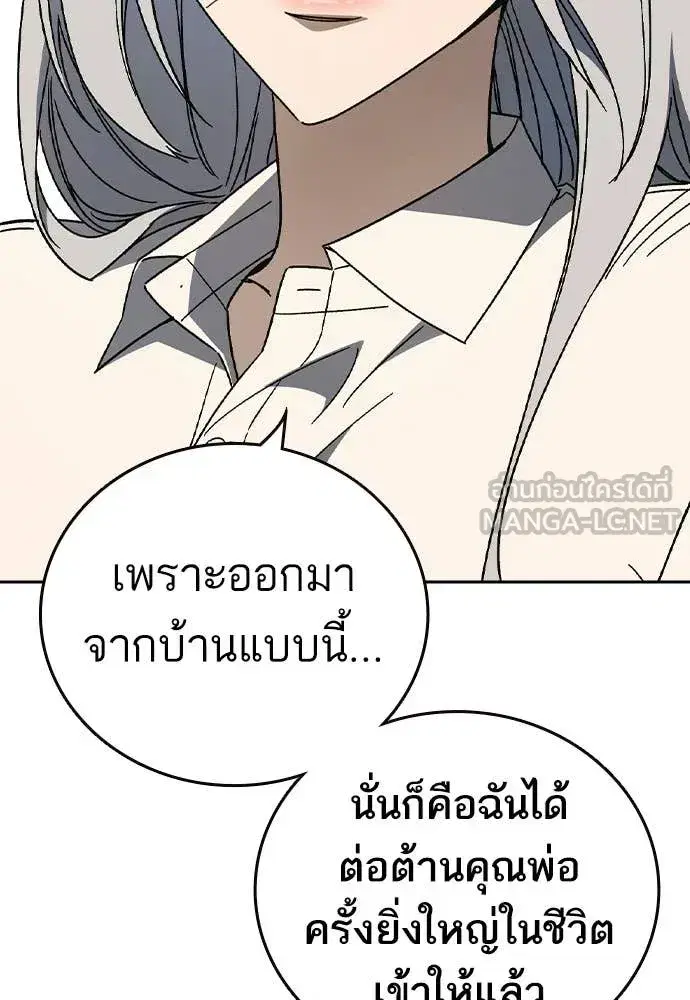 Study Group ตอนที่ 311 หน้า 55