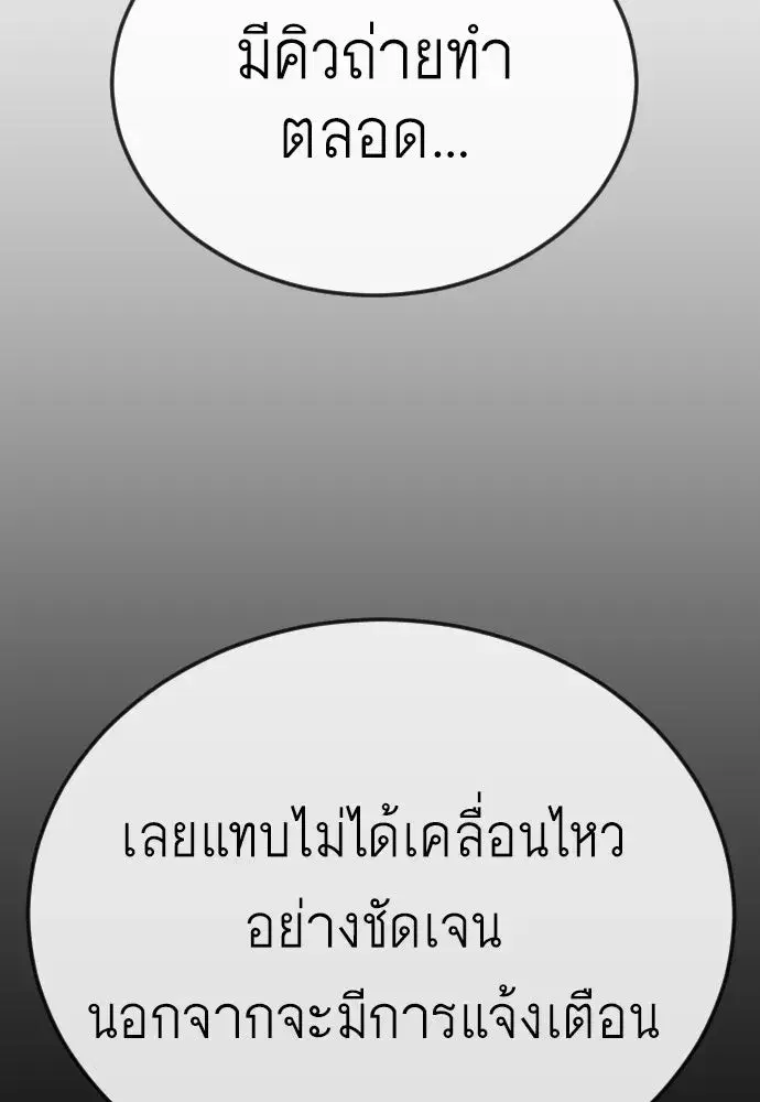 Superhuman Era ตอนที่ 209 หน้า 20