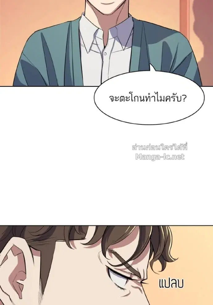 Reborn Rich ตอนที่ 33 หน้า 89